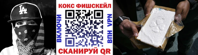 Кокаин VHQ  Купить закладки  Сенгилей 
