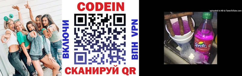 Купить где  Сенгилей  Кодеин напиток Lean (лин) 