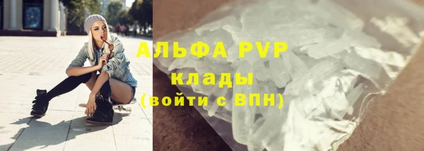 ALPHA-PVP Арсеньев