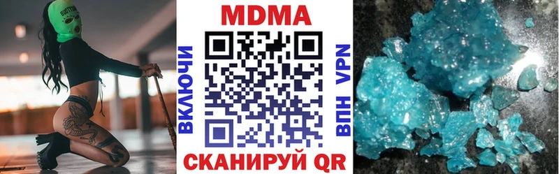 Купить где  Сенгилей  МДМА Molly 