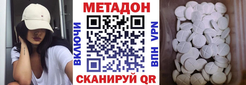 МЕТАДОН белоснежный  Купить где  Сенгилей 